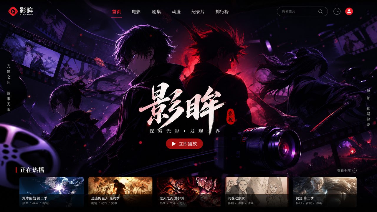 偷拍影视传媒与动漫社区